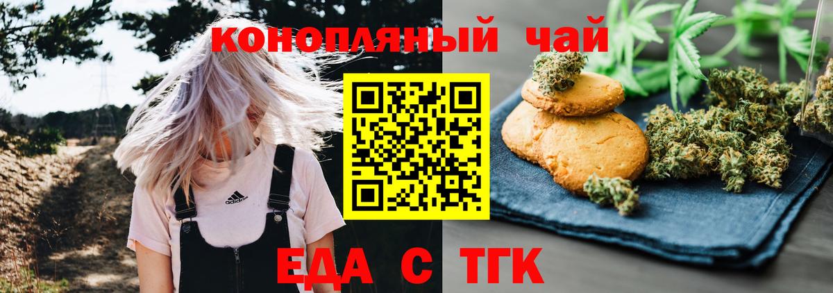 Алейск  Cannafood марихуана  Вход с VPN 
