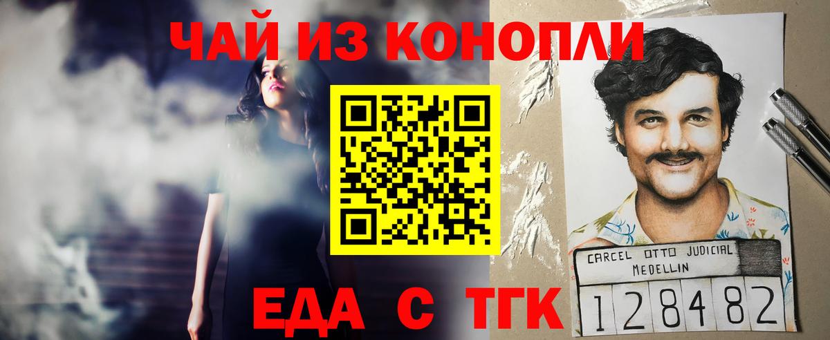 Cannafood конопля Алейск