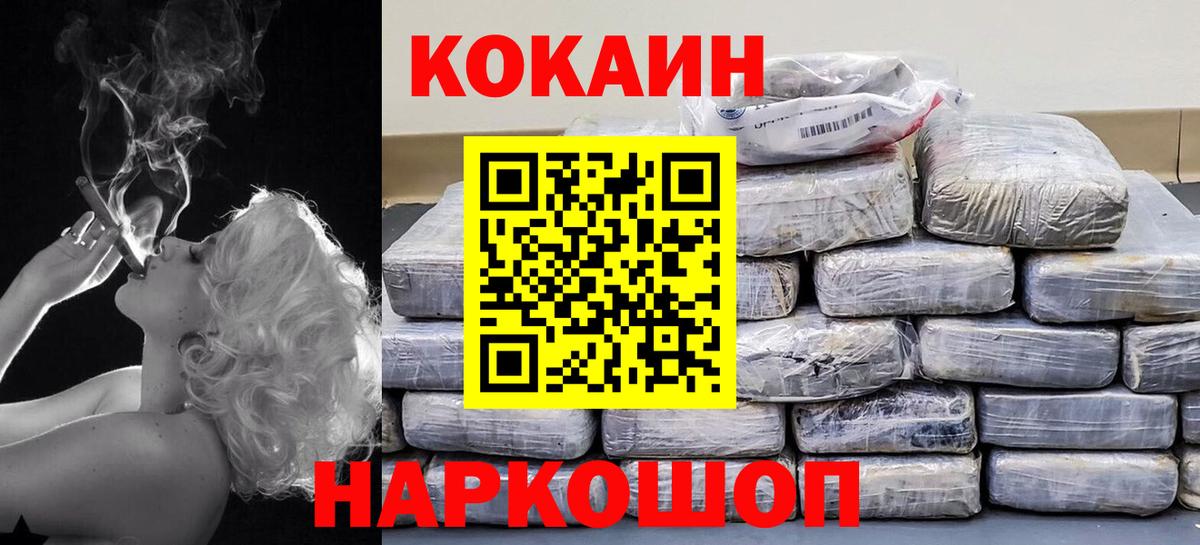 Алейск  COCAIN Боливия  Вход с VPN  COCAIN 98% 
