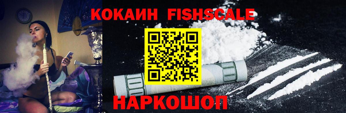 Cocaine Эквадор Алейск