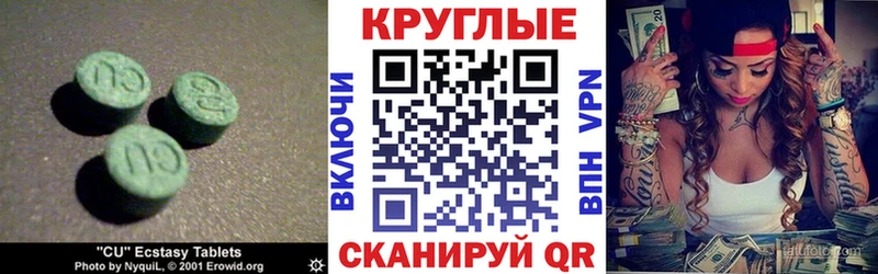 Экстази Cube Алейск
