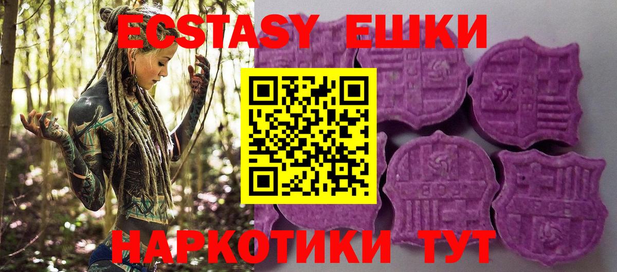 Ecstasy Punisher  Экстази круглые  Алейск  Вход с VPN 