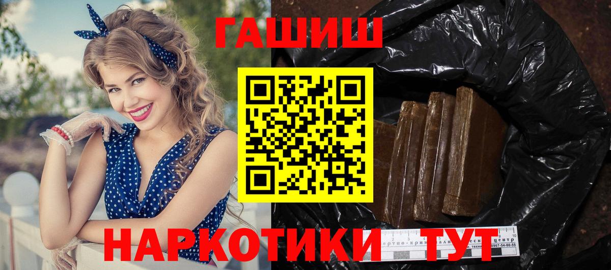 Алейск  Гашиш ice o lator  Вход с VPN 