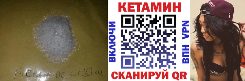 КЕТАМИН ketamine  Алейск 