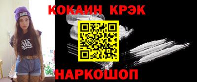 COCAINE Шелехов