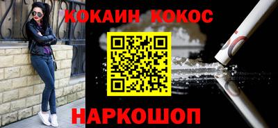 COCAINE Шелехов
