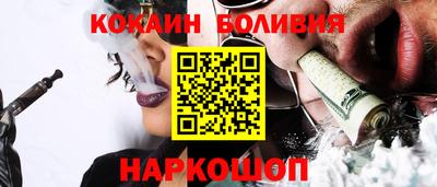 COCAINE Шелехов