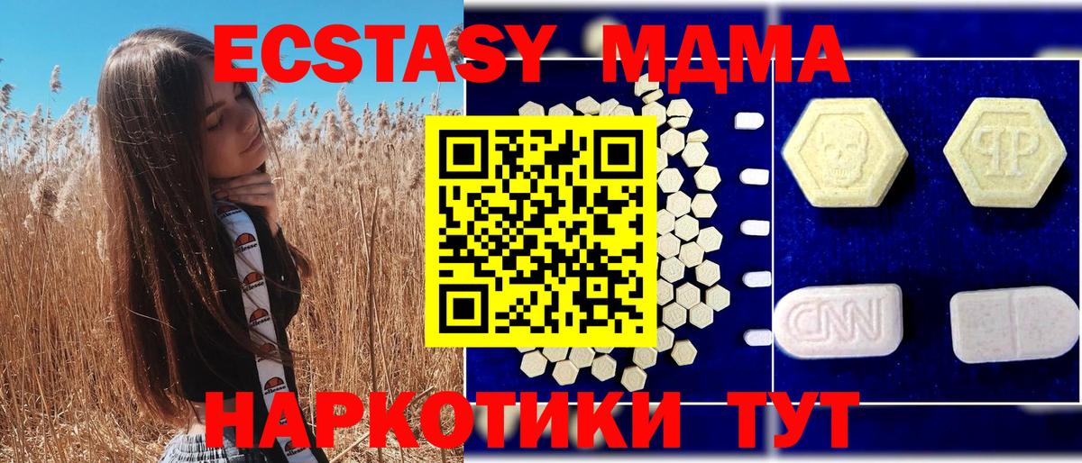 МДМА молли  Вход с VPN  Алейск 