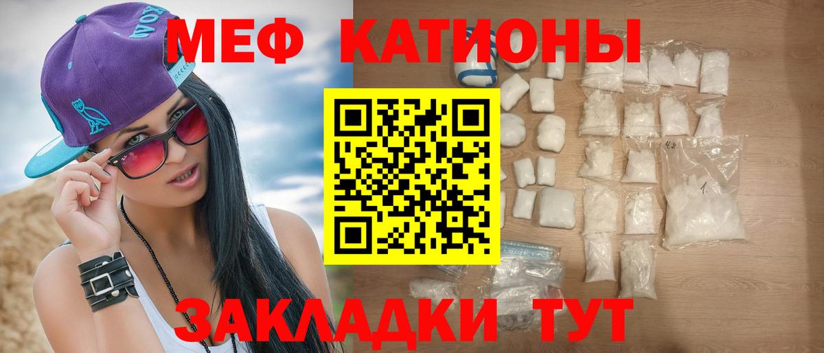 Меф мяу мяу кристаллы Алейск