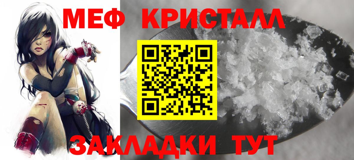 Мефедрон  МЯУ-МЯУ  Вход с VPN  Алейск  МЯУ-МЯУ мука  Мефедрон 4 MMC 