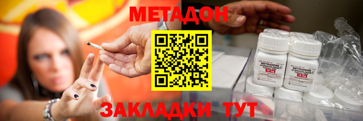 Алейск  ОМГ ОМГ зеркало  Вход с VPN  Метадон мёд 