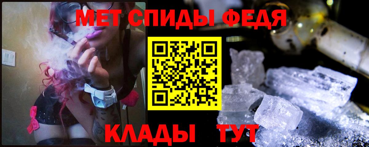 Метамфетамин мет Алейск