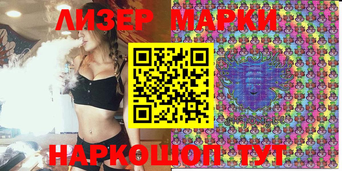 Марки NBOMe 1500мкг Алейск