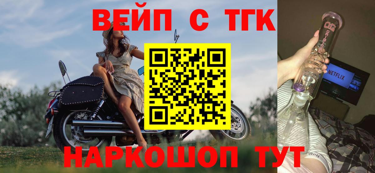 Дистиллят ТГК THC oil  ТГК гашишное масло  Алейск  Вход с VPN 